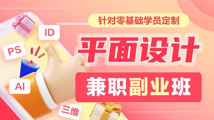 在家做平面设计又做副业