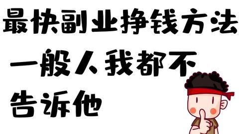 在家做平面设计又做副业