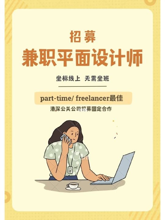 在家做平面设计又做副业