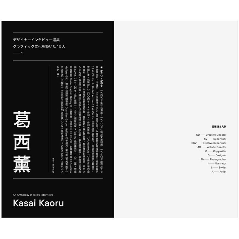 日本平面设计与摄影