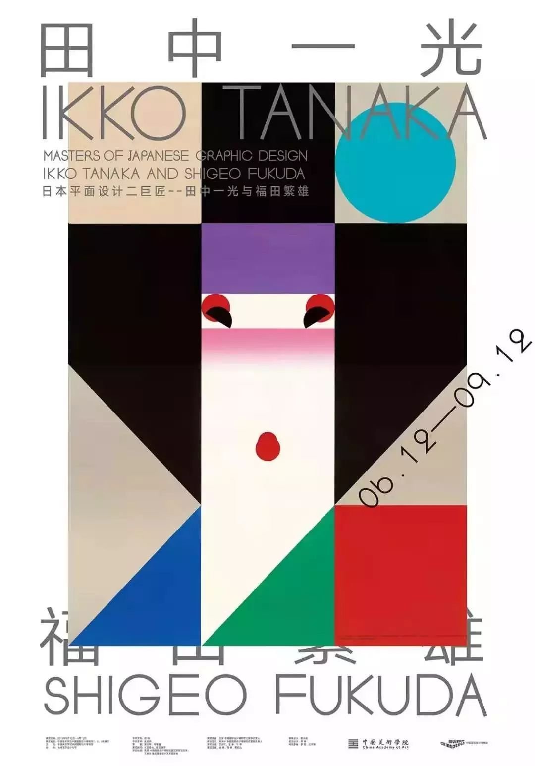 日本平面设计与摄影