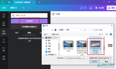 平面设计软件怎么导入视频
