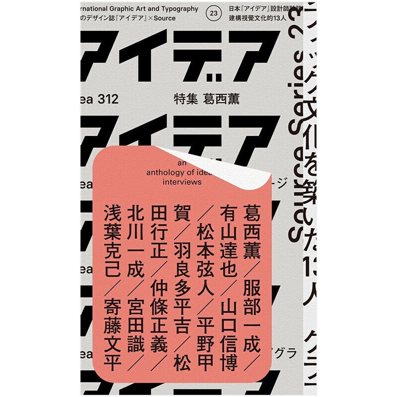 日本平面设计与摄影