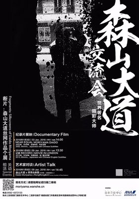 日本平面设计与摄影