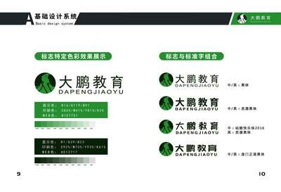 大鹏教育平面设计学费