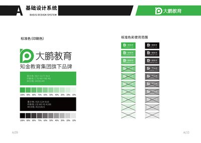 大鹏教育平面设计学费