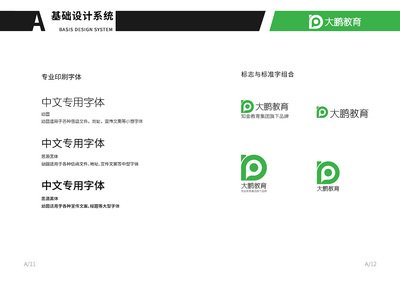 大鹏教育平面设计学费