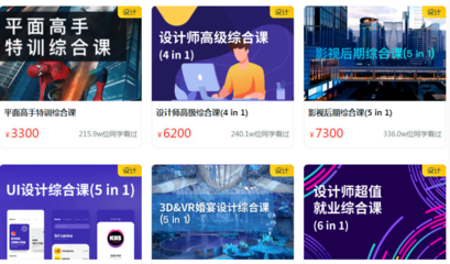 大鹏教育平面设计学费