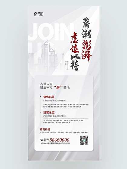 广州平面设计种类招聘群