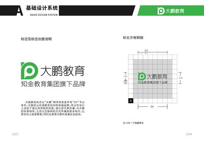 大鹏教育平面设计学费