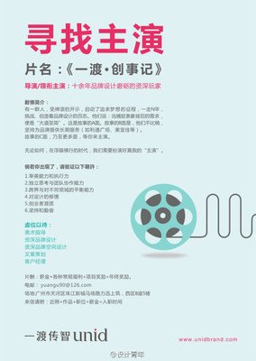 广州平面设计种类招聘群