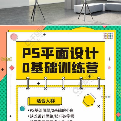 平面设计技巧与思路图