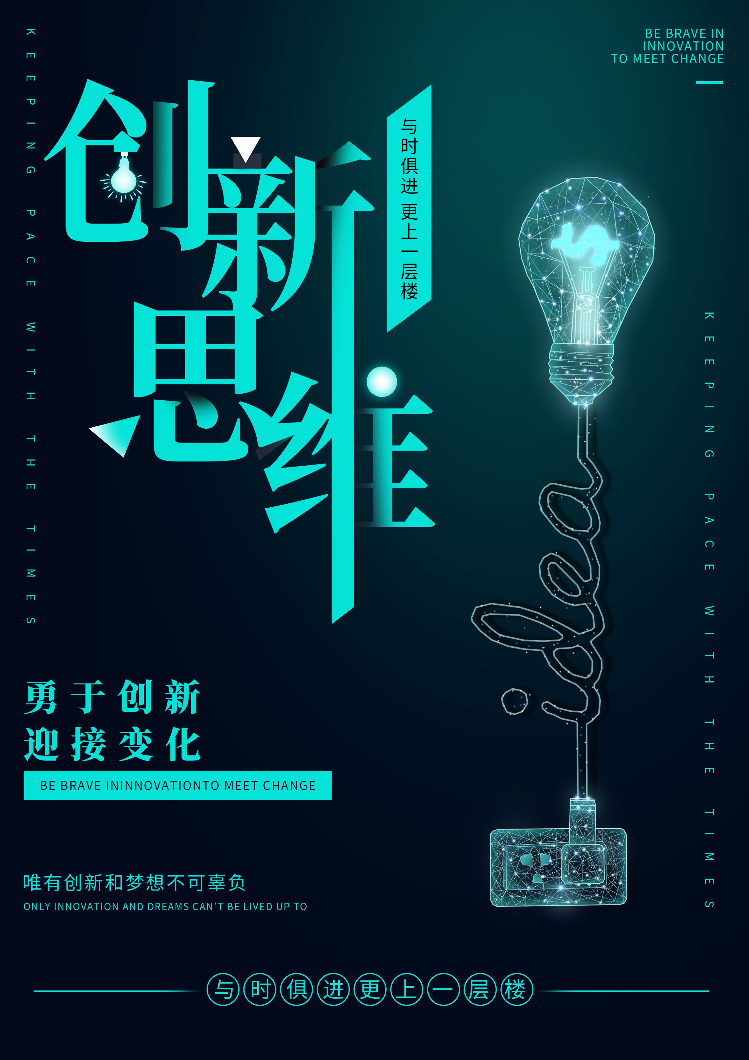 平面设计技巧与思路图