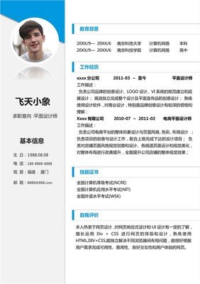 南京平面设计评委招聘信息