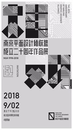 南京平面设计评委招聘信息