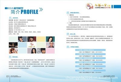 南京平面设计评委招聘信息