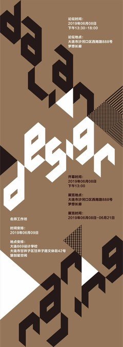 南京平面设计评委招聘信息