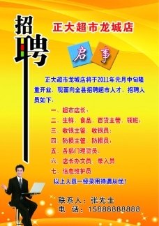 南京平面设计评委招聘信息
