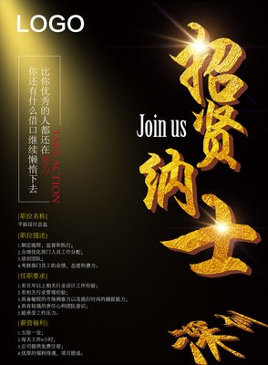 南京平面设计评委招聘信息