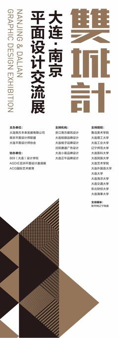 南京平面设计评委招聘信息