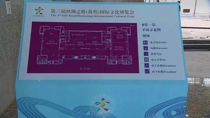 敦煌展馆平面设计方案
