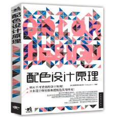 平面设计入门基础书籍推荐