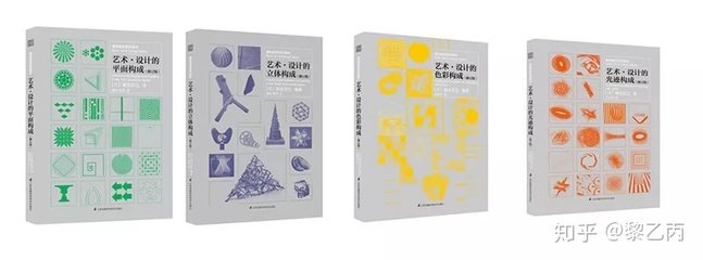 平面设计入门基础书籍推荐