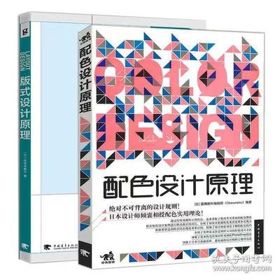 平面设计入门基础书籍推荐