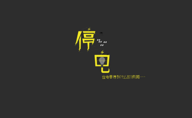 平面设计师心情说说