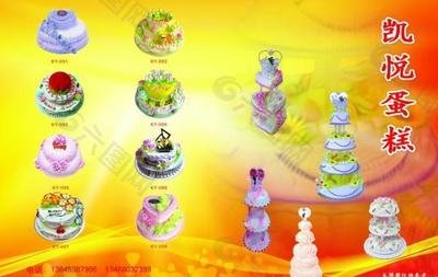 平面设计师考试蛋糕款式