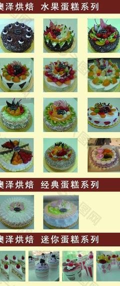平面设计师考试蛋糕款式