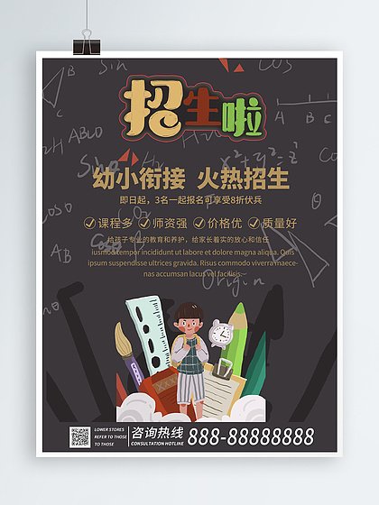 平面设计课程招生