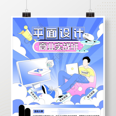 平面设计课程招生