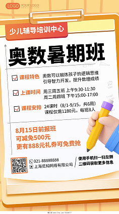 平面设计课程招生