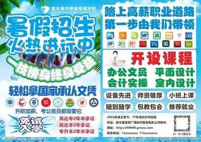 平面设计课程招生