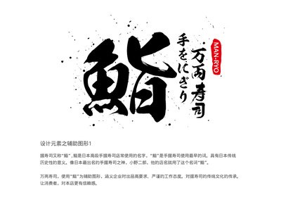日本最出名的平面设计