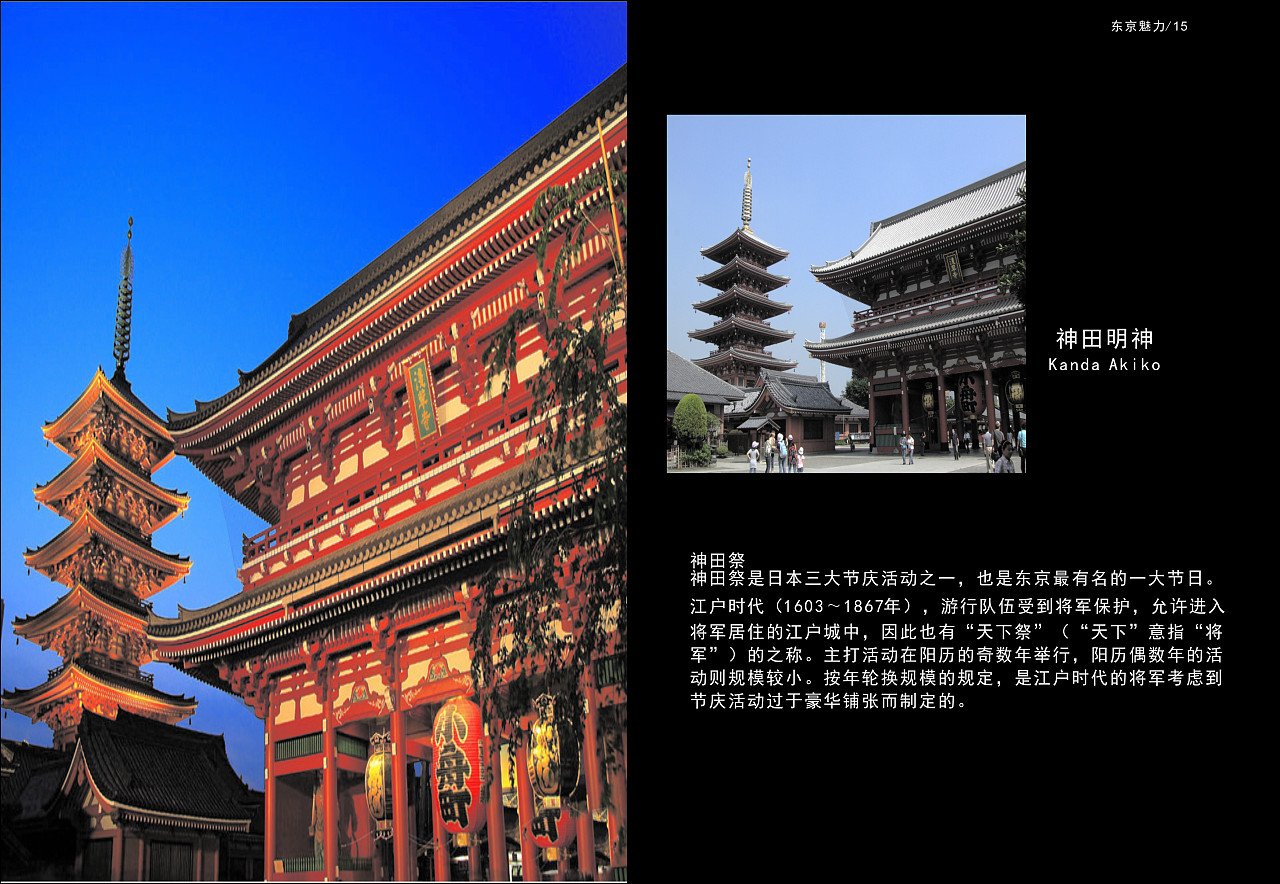 日本最出名的平面设计