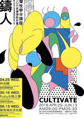 平面设计大赛2021
