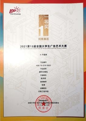平面设计大赛2021