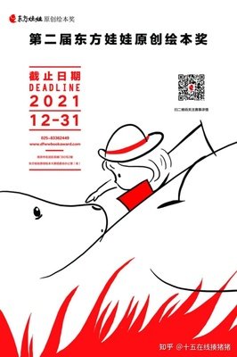 平面设计大赛2021