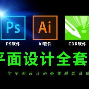 平面设计用ps和cdr