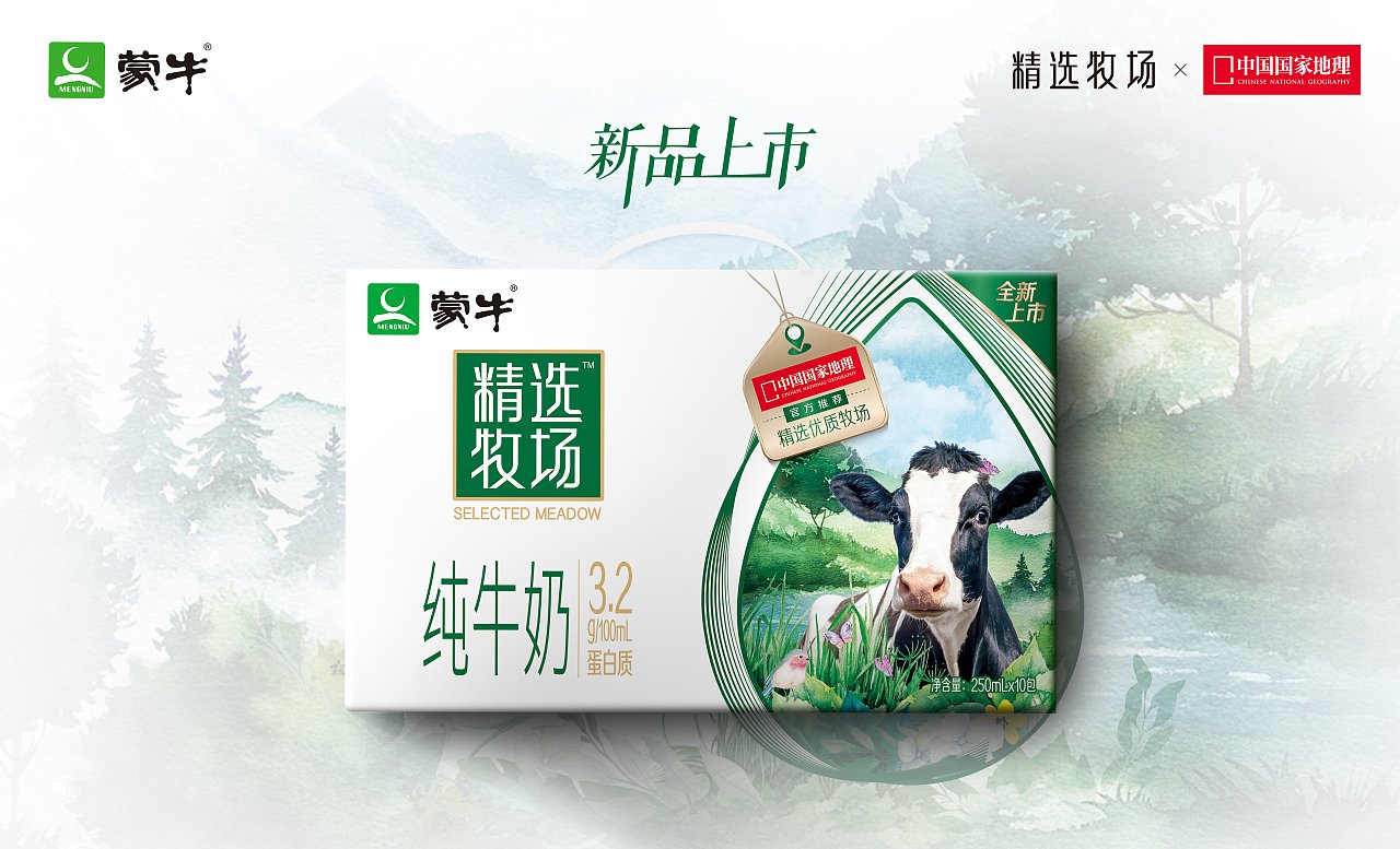 蒙牛的平面设计