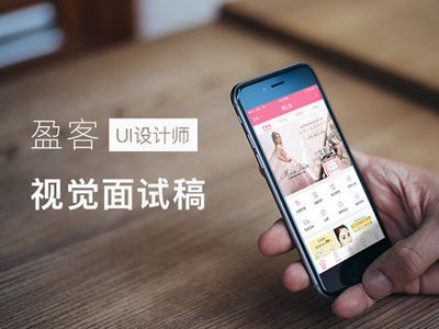 平面设计面试稿