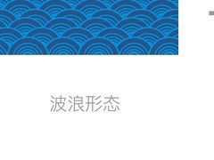 平面设计面试稿