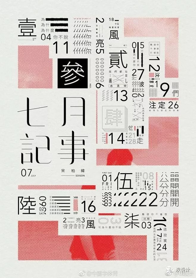 平面设计都用什么字体最多