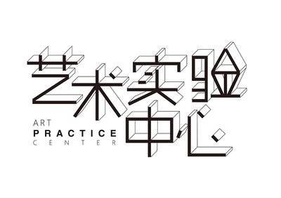 平面设计都用什么字体最多