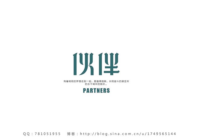 平面设计都用什么字体最多
