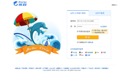携程的平面设计