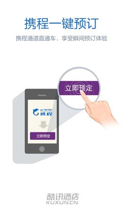 携程的平面设计