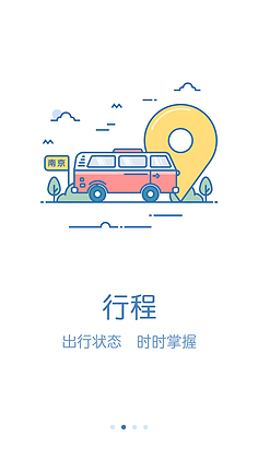 携程的平面设计